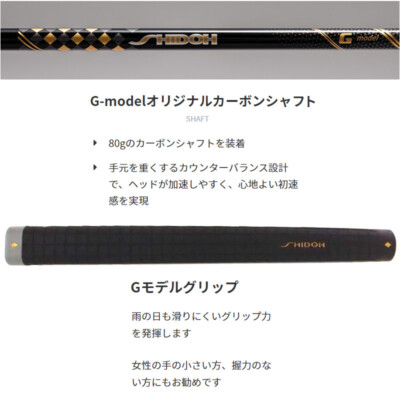 SHIDOH Golf Japan 2022 G-model PARK GOLF CLUB Black or Brown SHIDOH Golf Japan 2022 G-model PARK GOLF CLUB Black or Brown