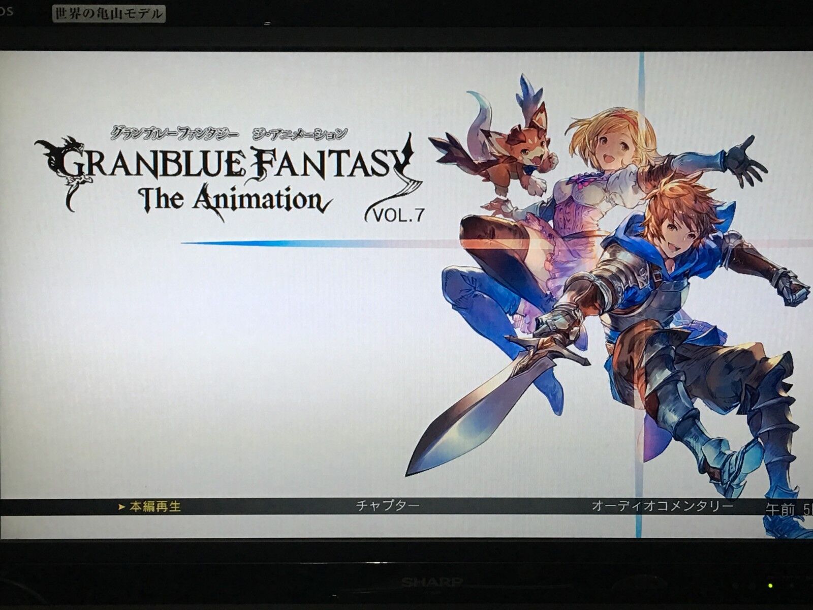 Aniplex Granblue Fantasy The Animation 7 Limited Edition Blu Ray For Sale Online Ebay