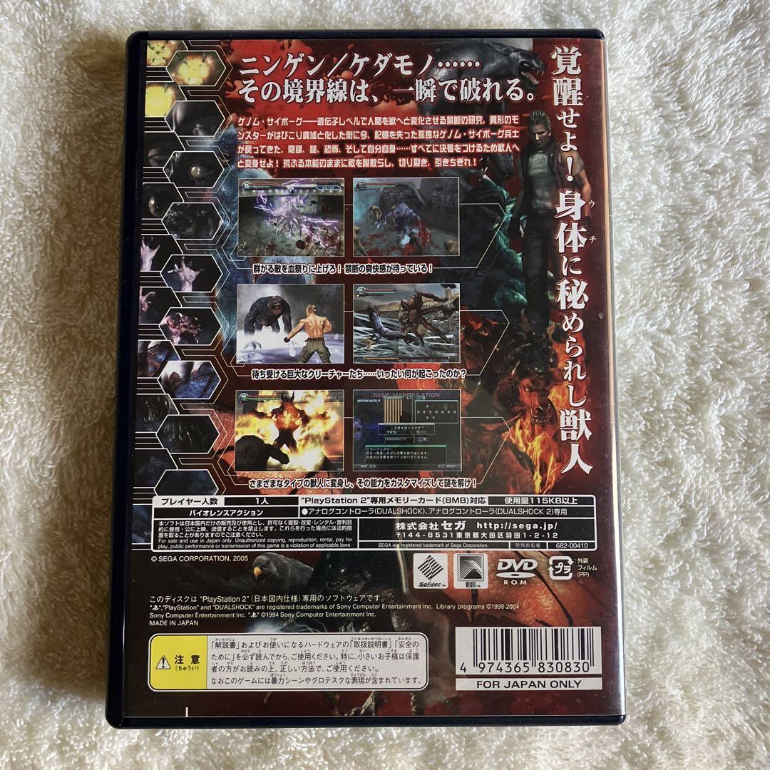 Sony PS2 Video Games Jyuouki Project Altered Beast Sony PS2 Video Games Jyuouki Project Altered Beast