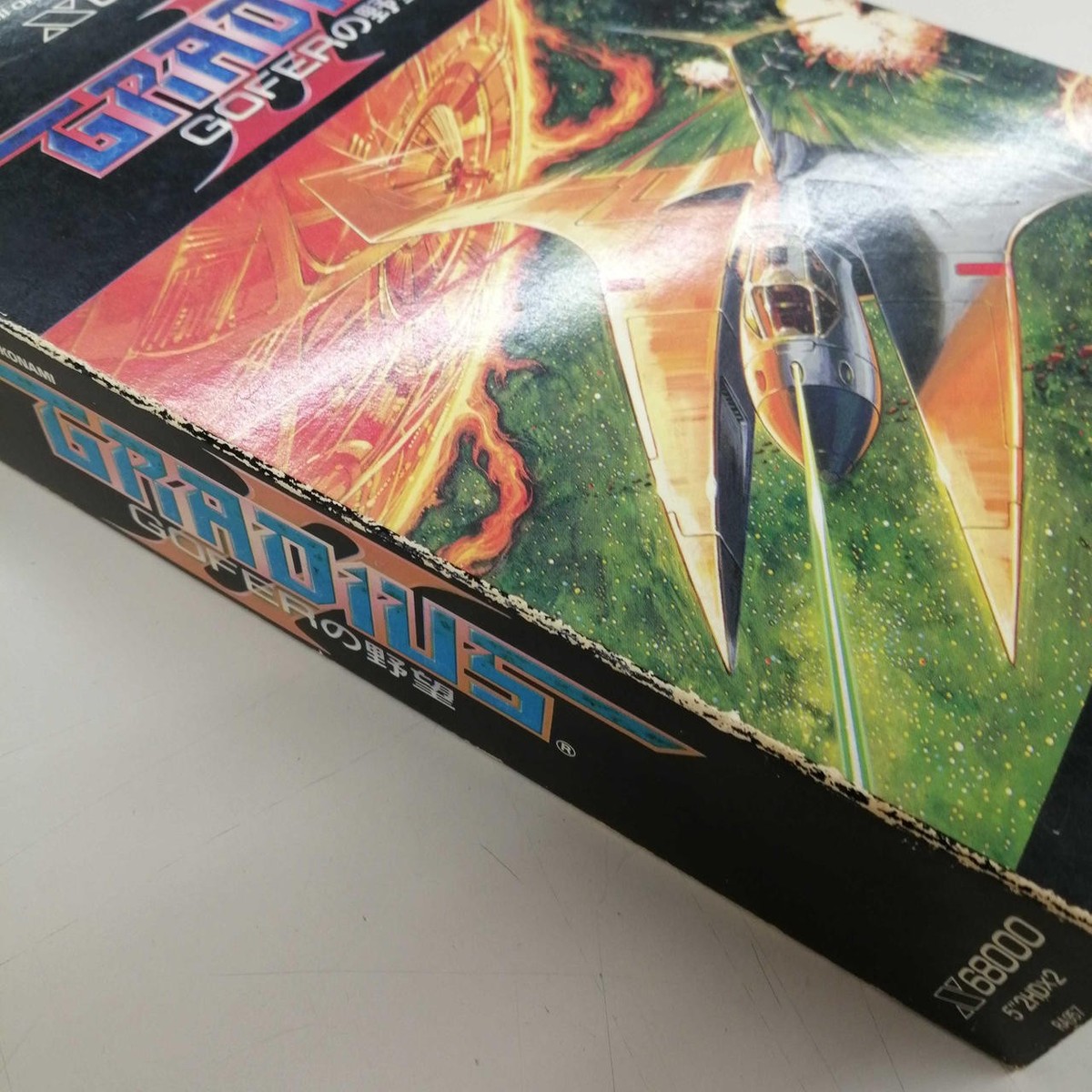 KONAMI GRADIUS Gofer no Yabou Sharp X68000 Game Software Japan