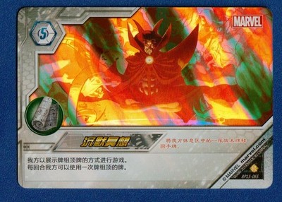 DR STRANGE 2014 Kayou Marvel Dimension Zero Game Card #BP15-065 Doctor Stephen!