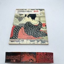 Ukiyo-e No Kiwami Shunga Hayashi Yoshikazu Tonbo No Hon Japanese Art Book 1988
