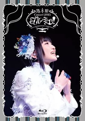 Yuuki Aoi japanische Musik Blu-ray Premiere im Maihama Amphitheater