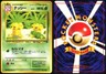 EXEGGUTOR NO. 103 SOUTHERN ISLANDS POKEMON JAPANESE PROMO 1999 LP