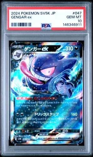 2024 POKEMON JPN SV5K-WILD FORCE #047 GENGAR EX PSA 10