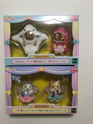 Sylvanian Families Calico Critters Kuji B C Sea Baby Pair Set Husky dog Bear