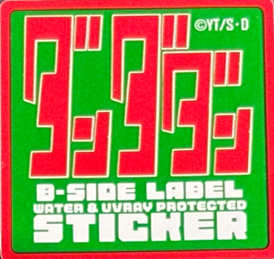 Autocollant DanDaDan Hoshiko - Édition B-Side Label - Japon - Vinyl Waterproof Et Résistant Aux UV