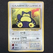 Hungry Snorlax CD Promo 1999 Japanese Vintage Pokémon Holo
