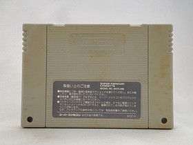 S Famicom Great Battle 3 Japan F8