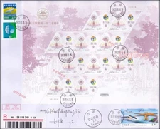 China 2021-21 Stamp Shandong University 120th Full Sheet Cover Reg to Wuhan