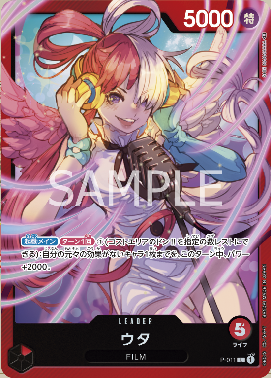 Sealed] ONE PIECE Card Game Japanese Premium Card Collection Uta