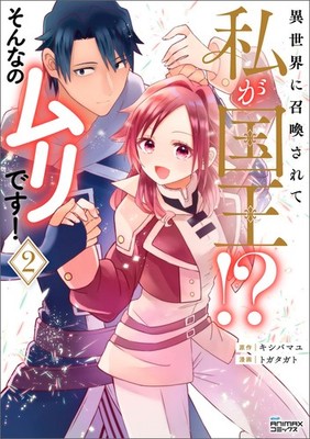 Togatagato I Was Summoned To Another World And I Am The  (Paperback) (UK IMPORT)