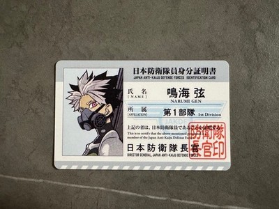 Kaiju No. 8 Exhibition Visitor Benefit Japan Defense Force Visual Card Gen
