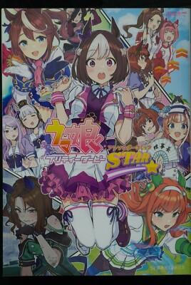 Japan Uma Musume Pretty Derby Anthology Comic Star Ebay