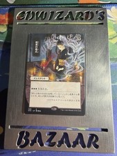 MTG - DARK RITUAL - NM (x1) Magic the Gathering JP ALT ART Strixhaven Mystical