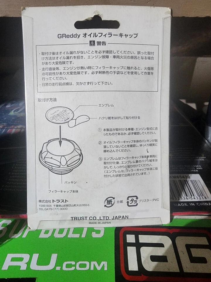 Tapa de aceite Greddy/Trust Subaru GD Foto 2 de 3