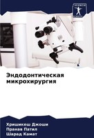 Hrishikesh Dzhoshi (U. A.) | Jendodonticheskaq Mikrohirurgiq | Taschenbuch