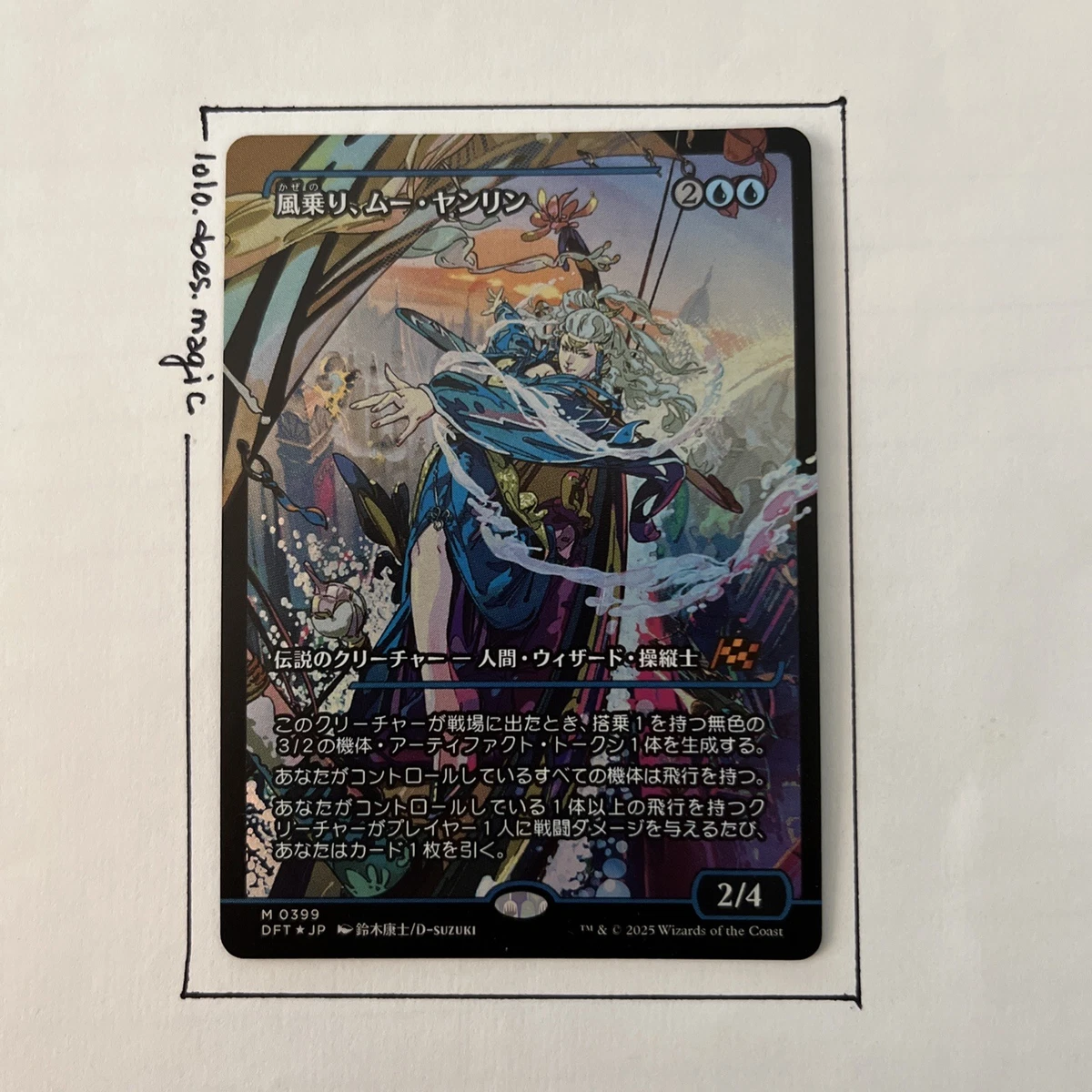 Magic: The Gathering Trading Card Games Individual Blue Mythic in