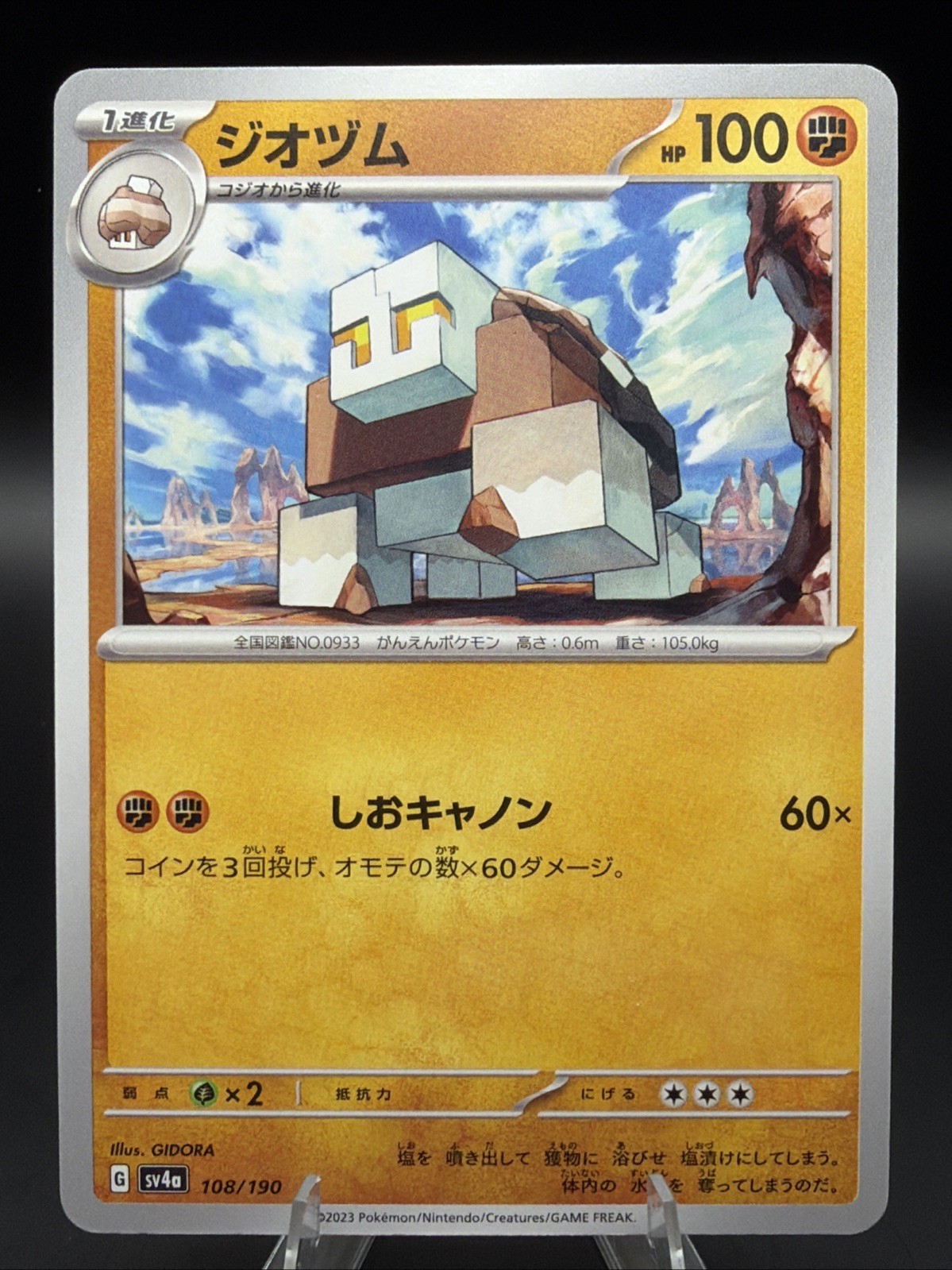 Pokemon TCG - Naclstack   - 108/190 -  Shiny Treasure ex - Japanese