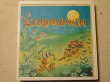 8mm Soviet Cartoon Color Film Kid Children " Slippers " Animation Russia