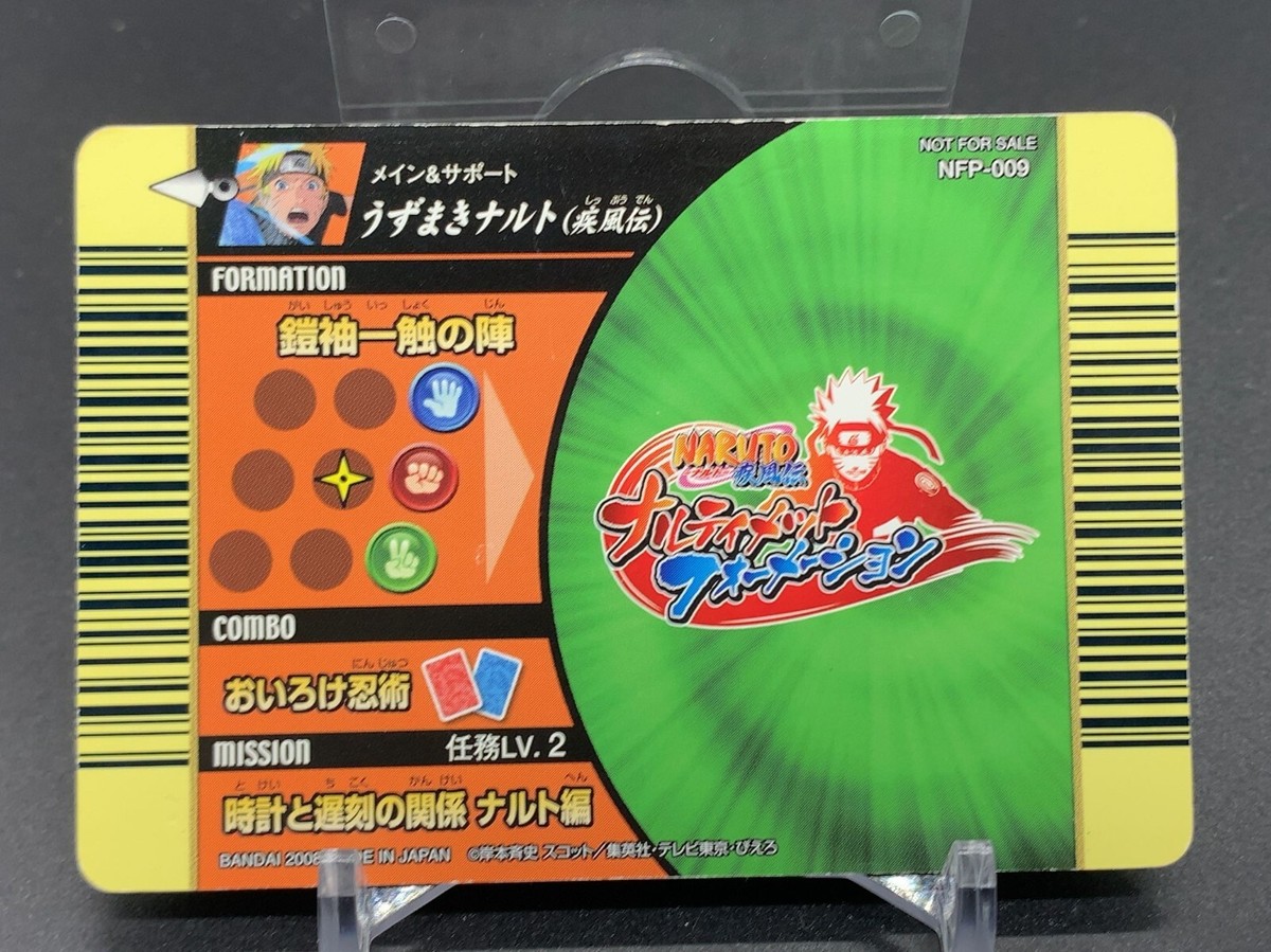 NARUTO 歴代火影　NOT FOR SALE 非売品　バンダイ　2008年 NARUTO 歴代火影 NOT FOR SALE 非売品 バンダイ 2008年 NARUTO