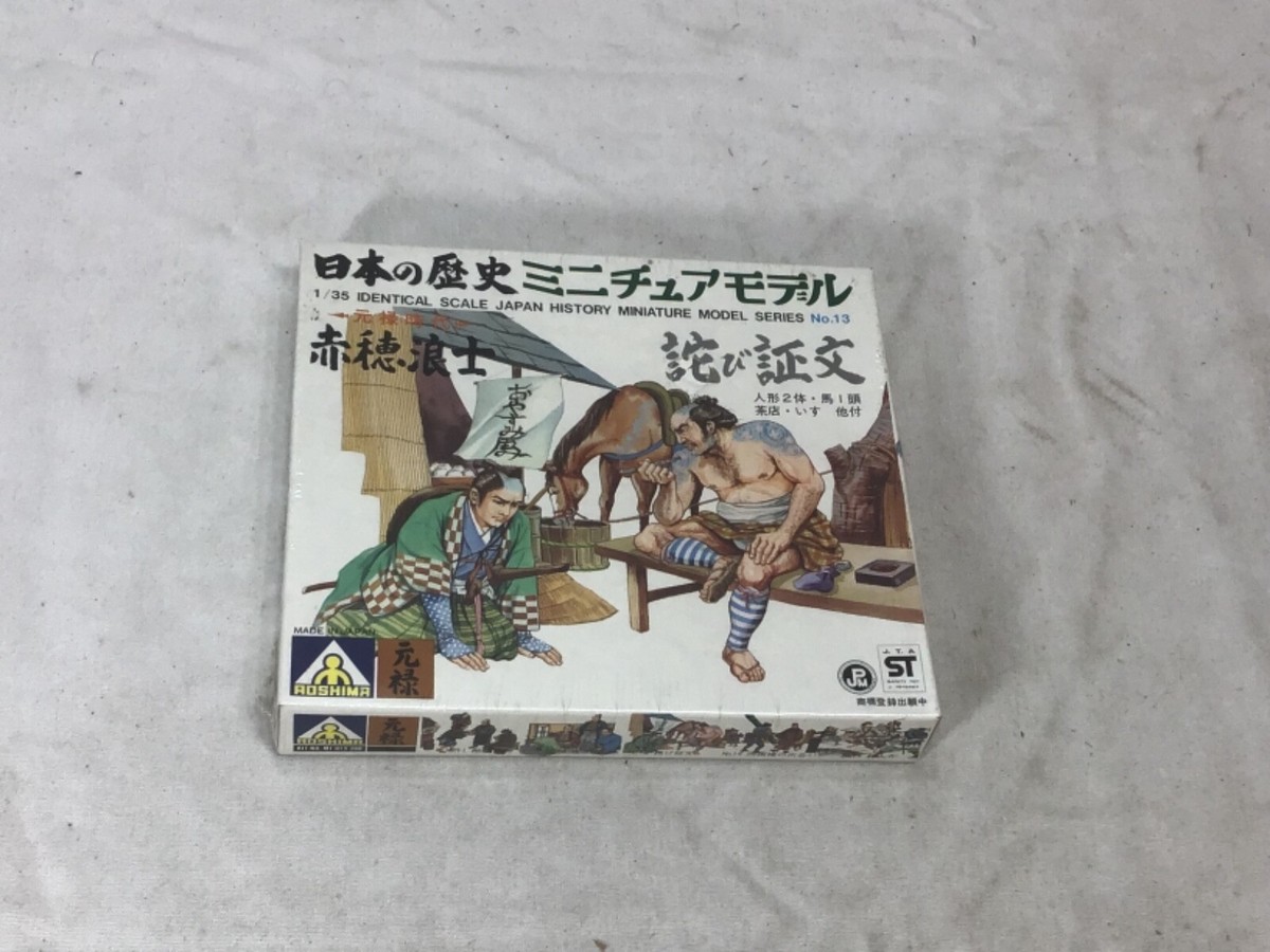 ふみ。 Aoshima Samurai Reporting to the Chief Scout Model Kit 1:35