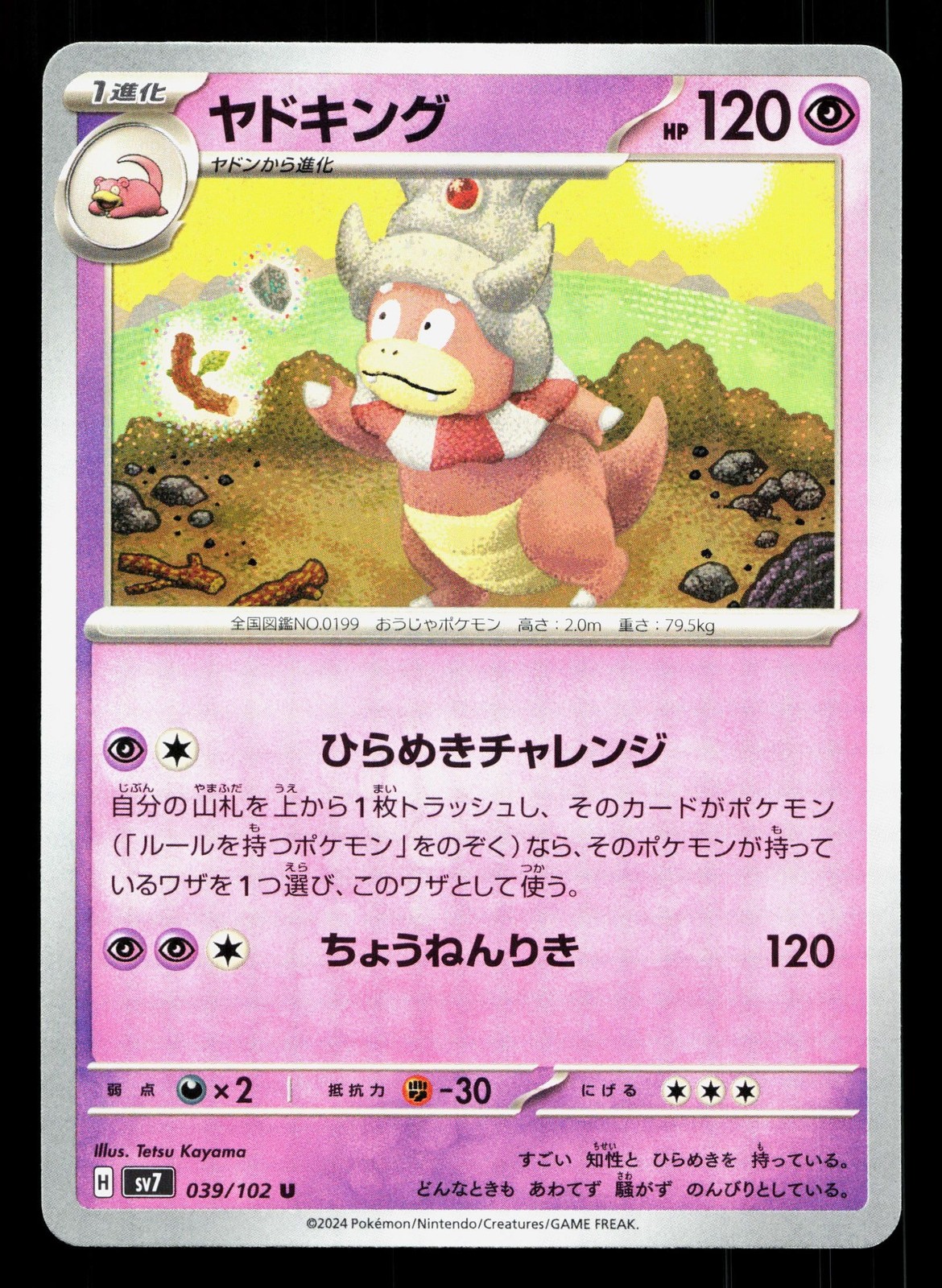 Slowking 039/102 Stellar Miracle NM Japanese Pokemon Card TCG