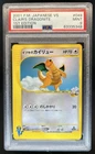 2001 Pokemon Pokemon Card VS Clair's Dragonite 1st Edition #049/141 PSA 9