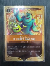Without You IF I DIDN'T HAVE YOU Lorcana Promo