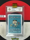 Grade10 2019 Pokemon  Meowth Playing Card Japanese Old Maid