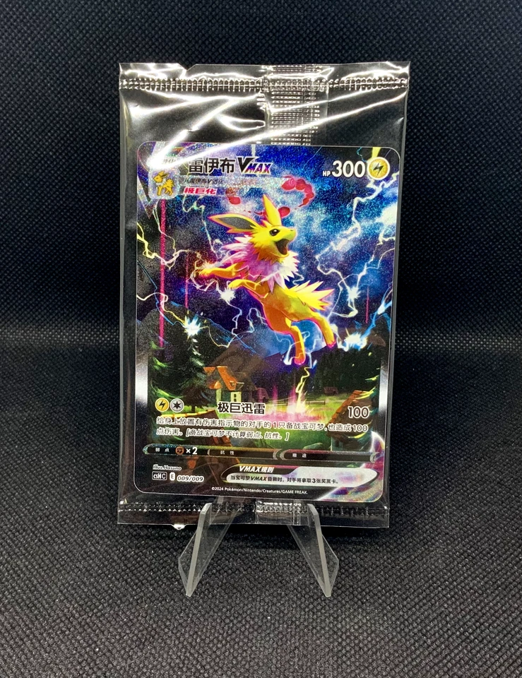 Pokemon TCG S-Chinese Jolteon Flareon Vaporeon Vmax CSHC-009/009 HOLO, sealed
