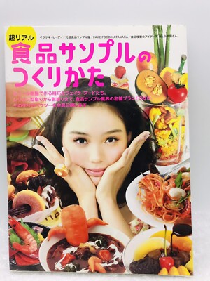 How to make Replicar-Sample food, Japnese Book Used Condition, Import Japan