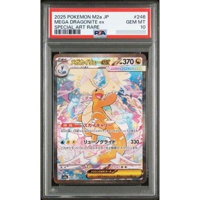 PSA 10 Mega Dragonite ex SAR 250/193 Mega Dream ex 2025 Pokemon