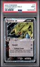 2004 POKEMON POP SERIES 1 #17 TYRANITAR EX-HOLO PSA 9
