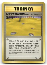 Rocket's Minefield Gym LP Gym Challenge Pokemon Non Holo Japanese US SELLER