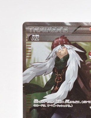 psa10】AZ SR Z-A 最安値 PSA10 AZ SR 1ED 093/088の通販 土日祝