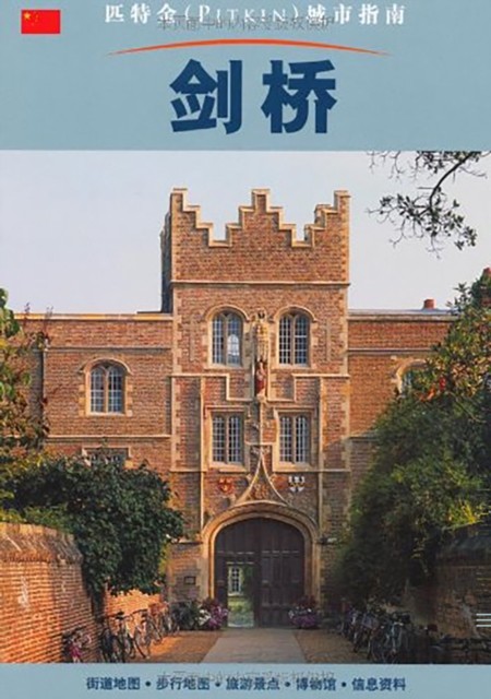 Cambridge City Guide - Chinese by Annie Bullen PAPERBACK 9781841652375