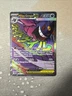 2026 Pokemon Card TCG Ascended Heroes Mega Gengar EX 269/217 NM