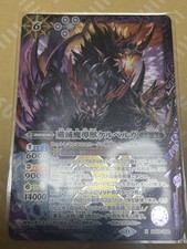 sleeve Battle Spirits AnnihilatiMagical Beast KelbergBS69X02 Batosupi Contract b