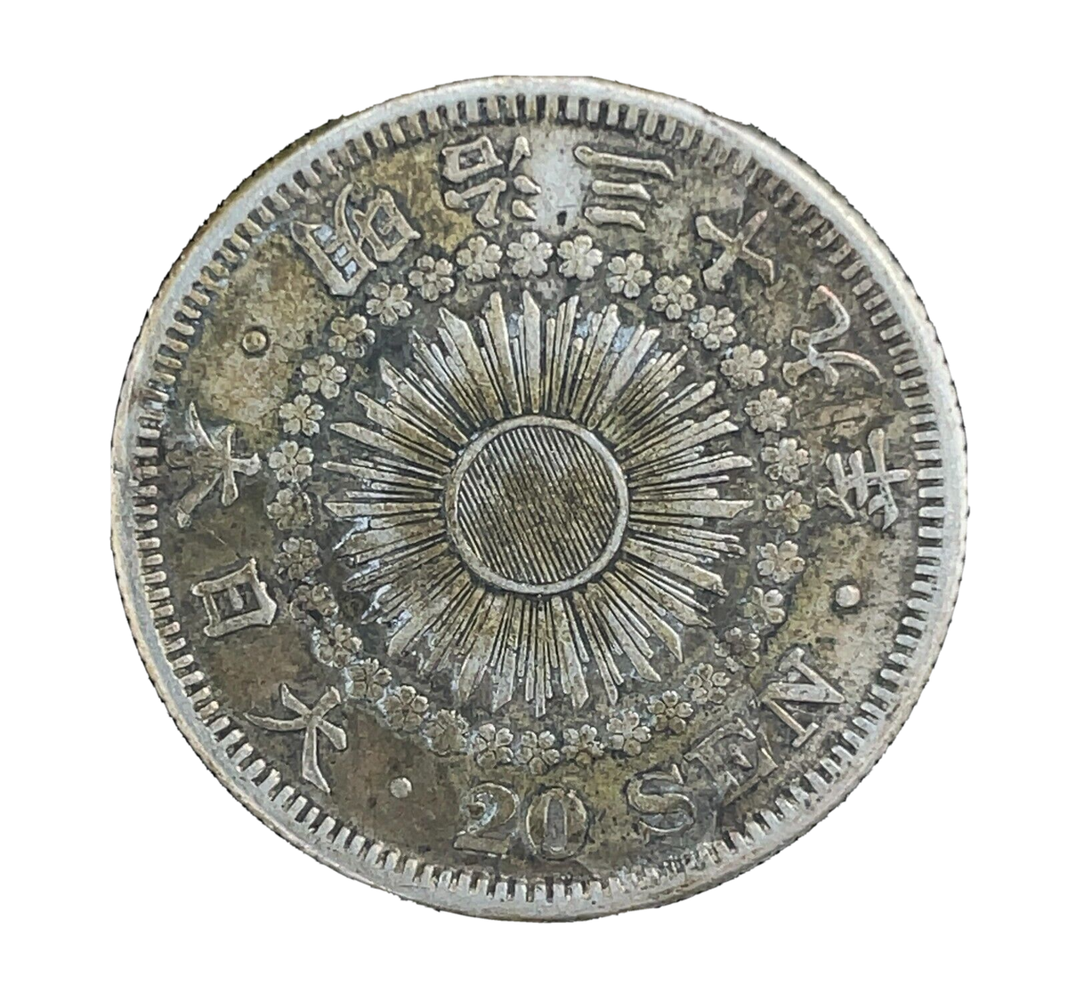1906年　朝鮮20銭銀貨 A Japan 20 Sen Silver 1906, Japanese Meiji Emperor Year 39 Coin #7 Y