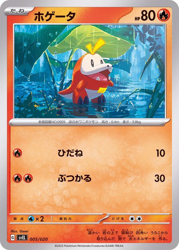 005-020-SVEL-B - Pokemon Card - Japanese - Fuecoco | eBay