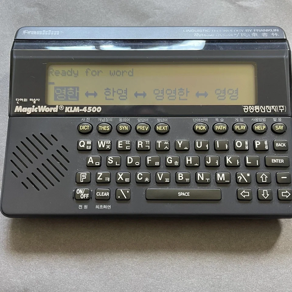 Franklin Language Magic Word Korean KLM-4500 Talking Pronouncing Dictionary 1991 - Image 2 of 4
