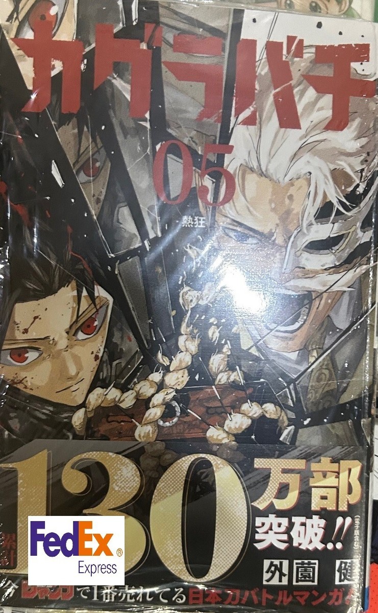 TAKERU MAGAZINE vol.1〜Last BOX Kagurabachi Vol. 1-11 Set Comic Manga Latest volume Takeru