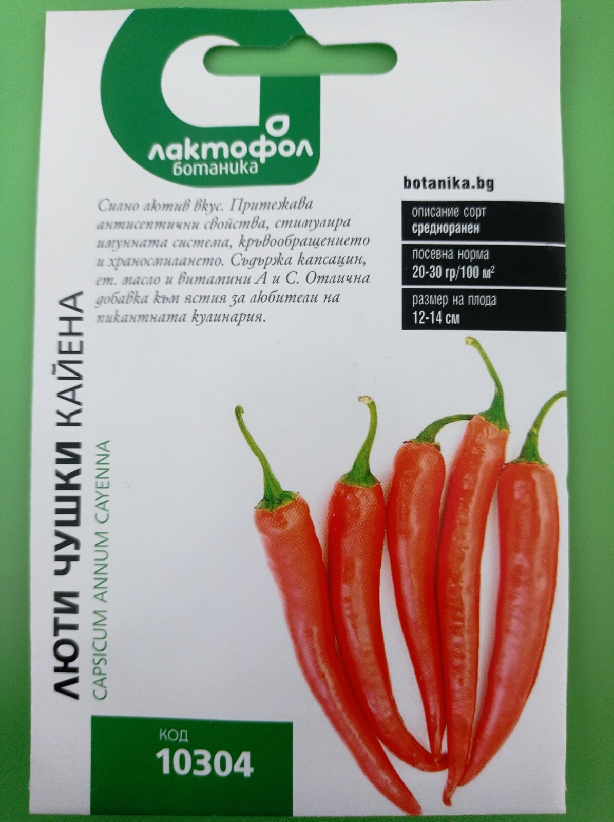 Semillas de pimienta de cayena “búlgaro petardo”: ¡añade especias a tu jardín...