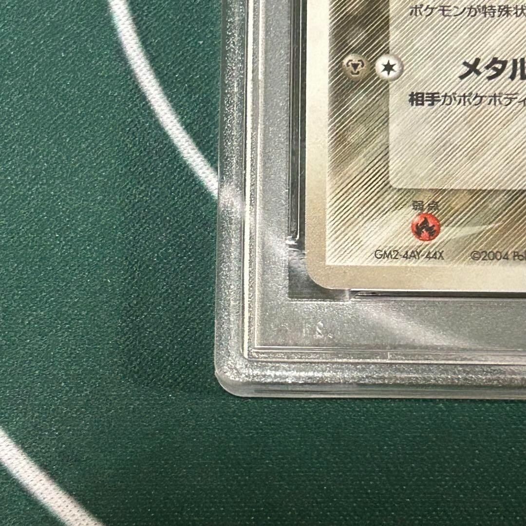 PSA 8 Jirachi Holo Clash of the Blue Sky 1st ED Pokemon 2004