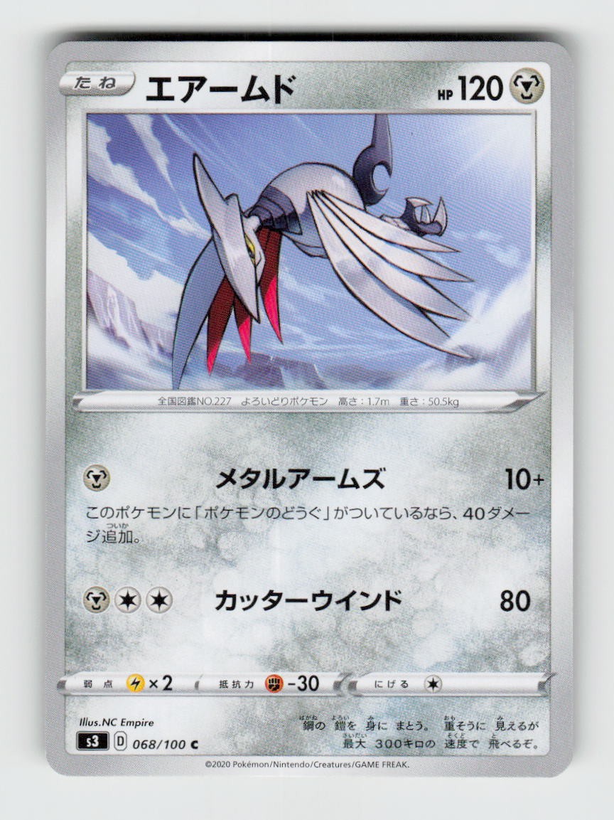 Skarmory 068/100 Common Infinity Zone Pokemon 2020 Near Mint
