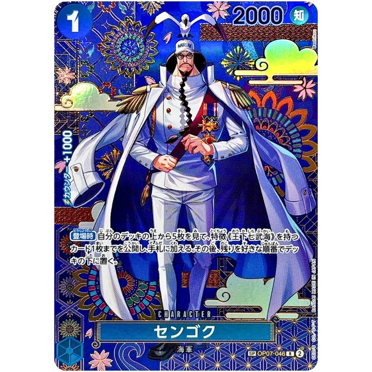 Sengoku SP Alt Art OP07-046 R The Azure Sea's Seven ONE PIECE Card