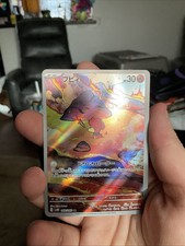 Carta Pokemon Magby [AR] 068/066 SV4k Antico Ruggito Giappone - Foto 3