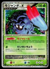 Tangrowth LV.X #4 Prices | Pokemon Japanese Advent of Arceus