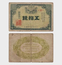 Korea - 1916 - 50 Sen - "VG-"  #CO8172